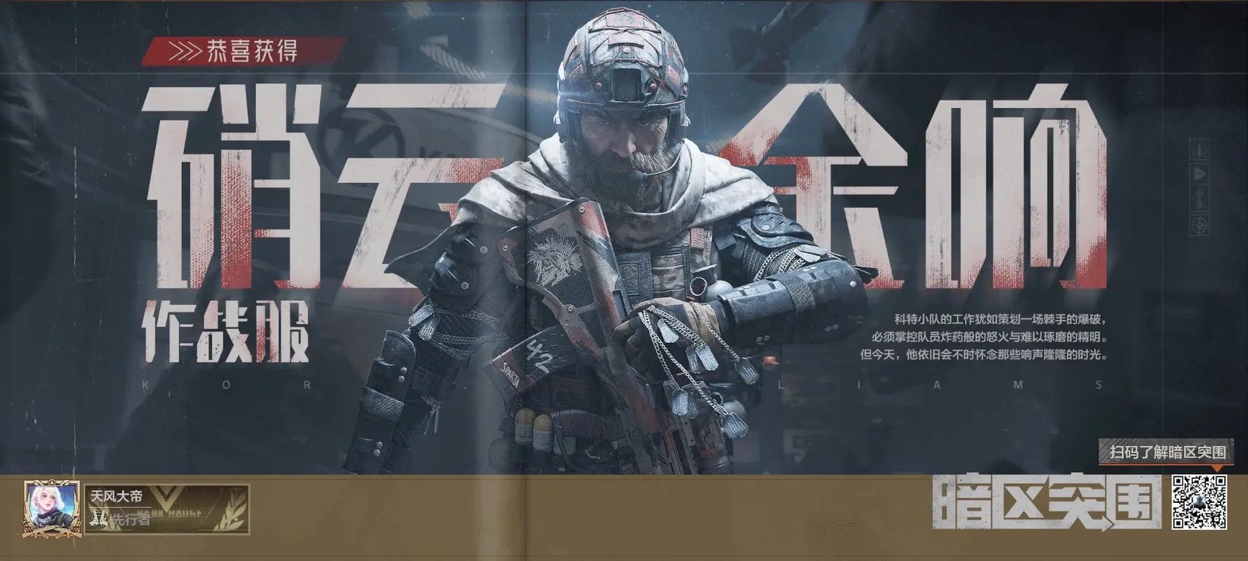 【暗区突围国际服下载官方正版】玩转“叠中叠”，你也能成为叠穿界的天花板